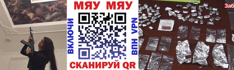 Мефедрон VHQ мега зеркало Первоуральск