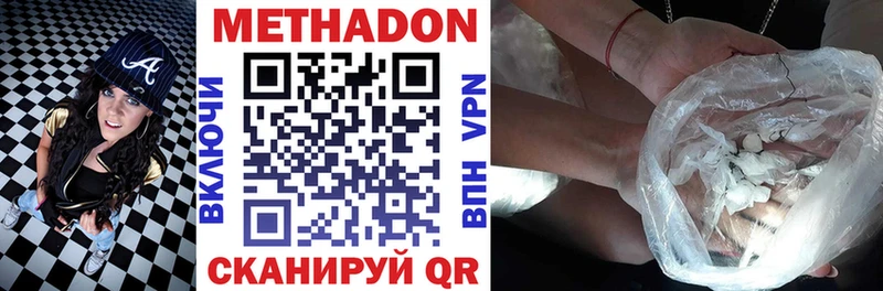 МЕТАДОН VHQ  Первоуральск 