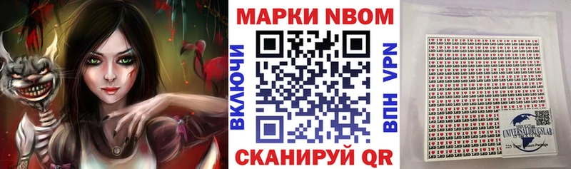 дарнет шоп  Первоуральск  Марки N-bome 1500мкг 